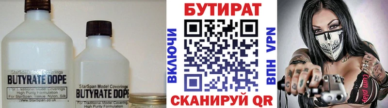 где купить   Костомукша  Бутират GHB 