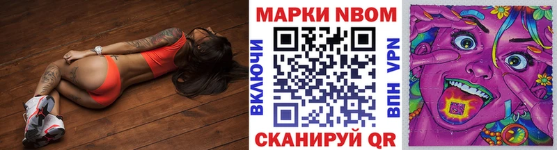Марки 25I-NBOMe 1,8мг  hydra вход  Костомукша 
